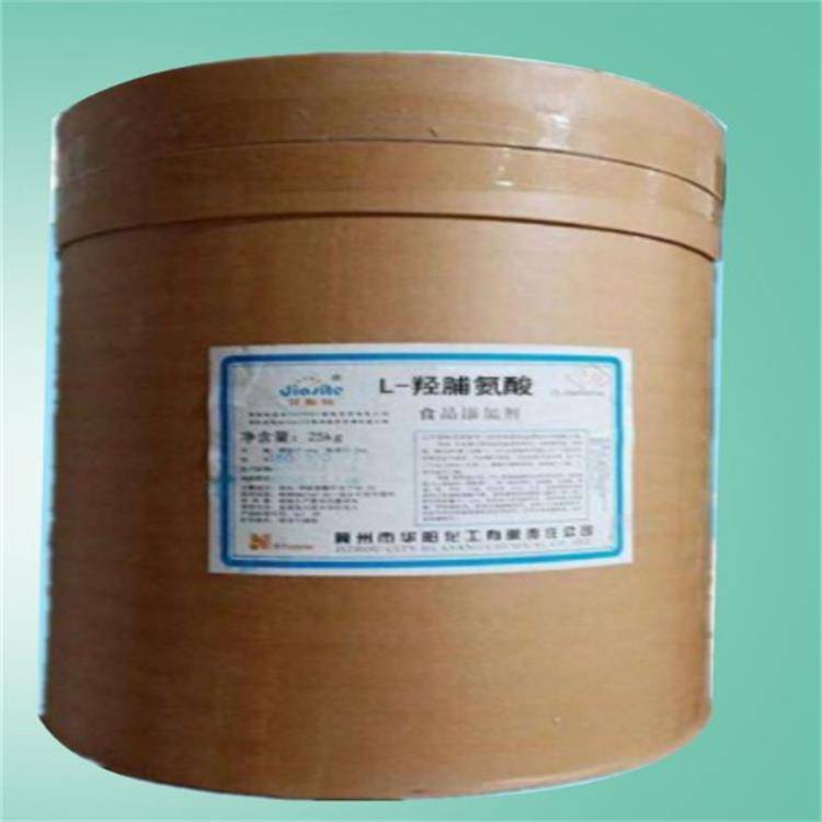 豫興食品級L-羥基脯氨酸價格 L-羥脯氨酸 營養(yǎng)強化劑 1公斤起批