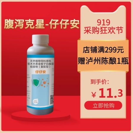 畜可壯50ml 瓶復(fù)方布他磷 仔豬保健 母豬保健促代謝補能量抗應(yīng)激縮短產(chǎn)程調(diào)節(jié)僵弱