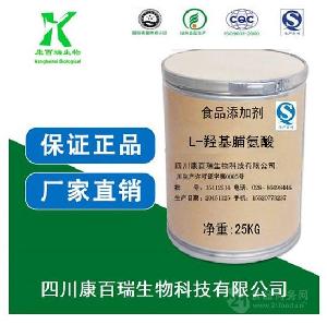 l 酪氨酸 供應(yīng)信息