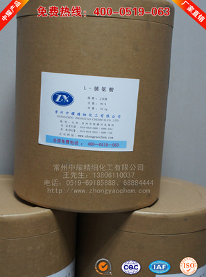 【L-脯氨酸】常州中耀化工廠生產(chǎn)直銷(xiāo)L-脯氨酸,供應(yīng)優(yōu)等品L-脯氨酸,現(xiàn)貨供應(yīng)L-脯氨酸-中國(guó)棉花采摘機(jī)交易網(wǎng)