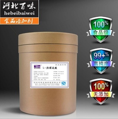 L-羥脯氨酸市場價(jià)格